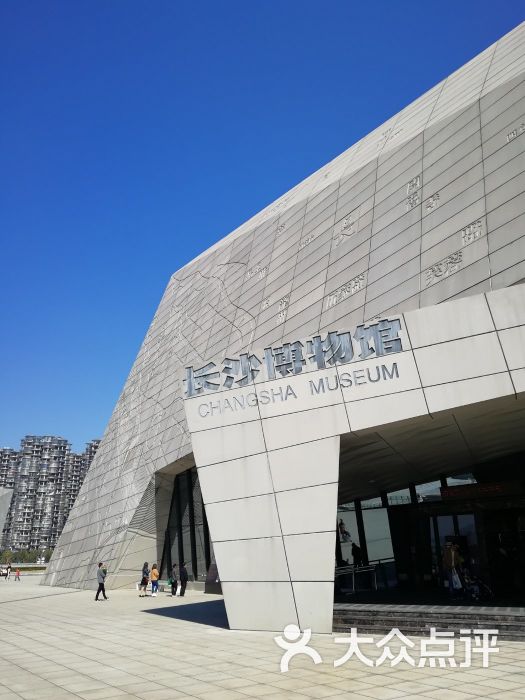 长沙博物馆门面图片 - 第1张