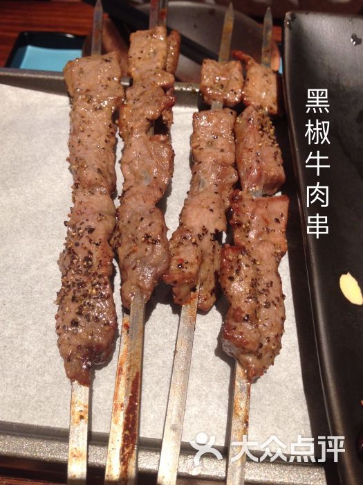 黑椒牛肉串