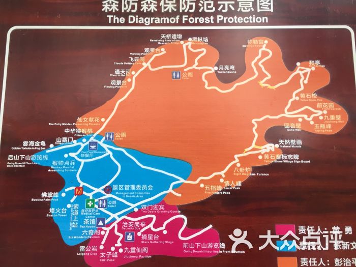 黄石寨地图