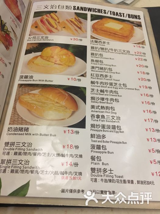 香港新发烧腊茶餐厅(春风路店)菜单图片 第8张