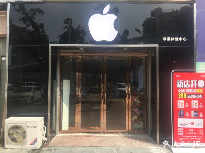 苹果手机专卖店(金地店)门头照片图片