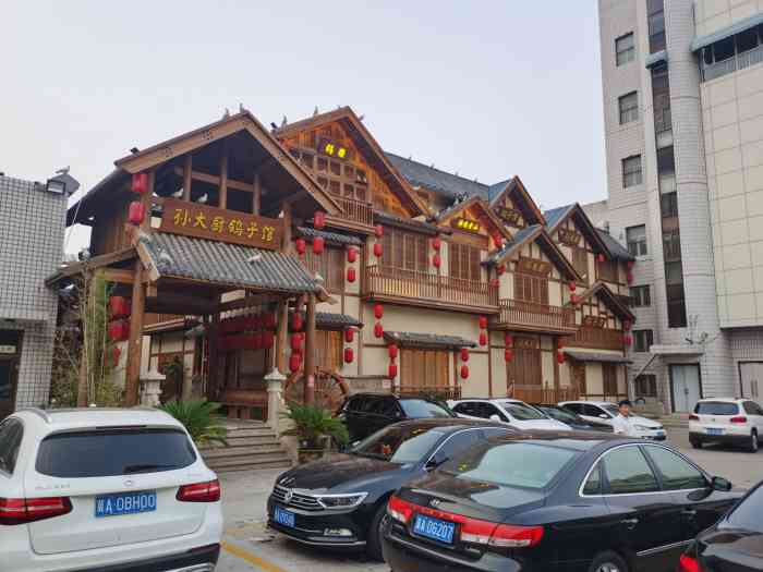 孙大厨鸽子馆(三元店)