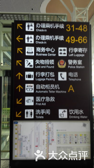 苏南硕放国际机场指示牌图片 - 第388张