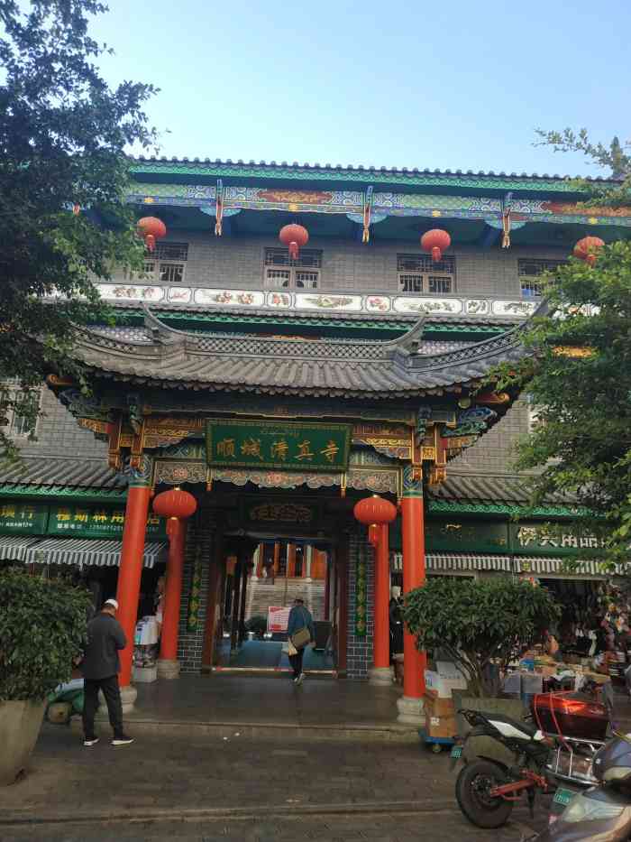 顺城清真寺-"设计考究的建筑,有着极其高的规格,也是.