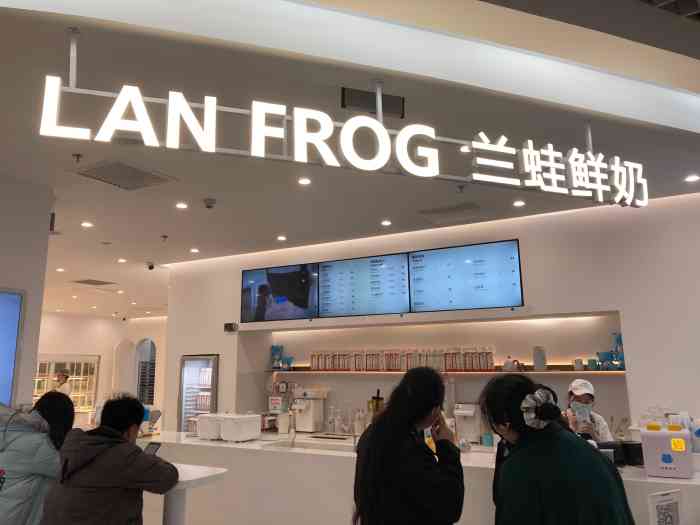 兰蛙鲜奶(新奥购物中心店"逛累了,来杯「莓莓鲜奶」歇歇脚,爽爽口.