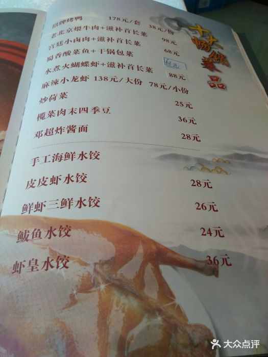 金百万烤鸭店(望京花园店)图片 - 第341张