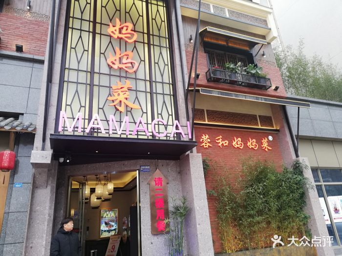 陈记蓉和妈妈菜(高新店)图片 第1810张