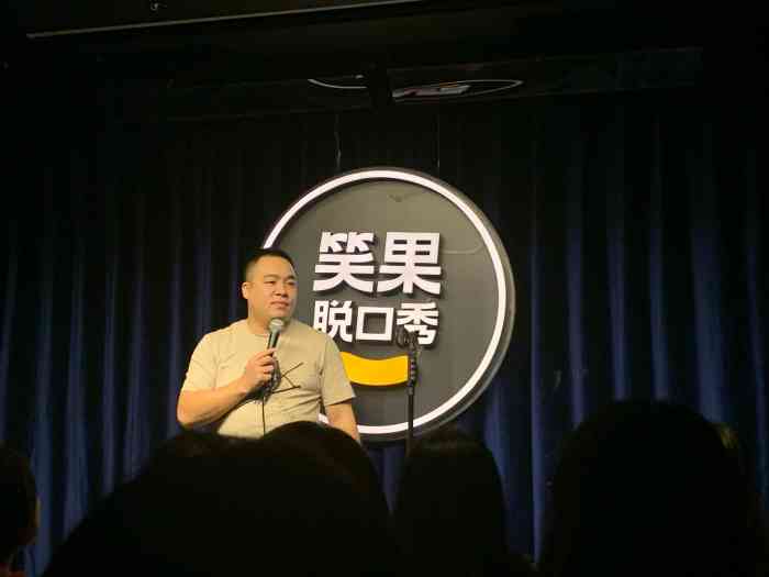 笑果脱口秀上海演出