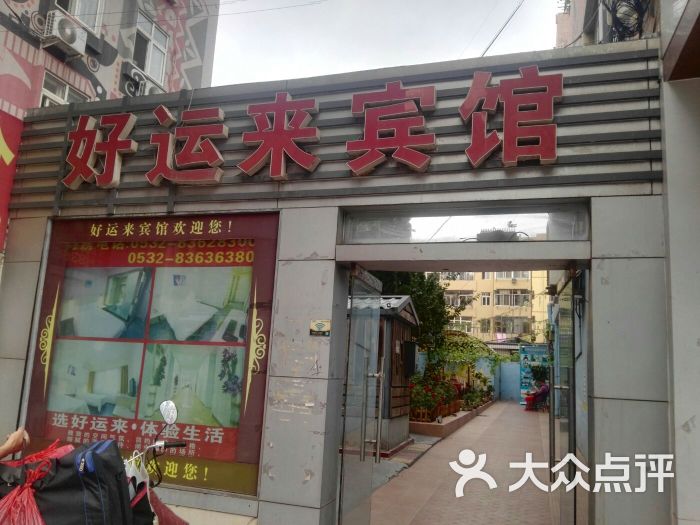 好运来宾馆(台东步行街店)图片 - 第43张