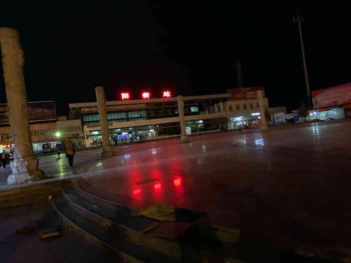 阳新站-"080808 on the way!又."-大众点评