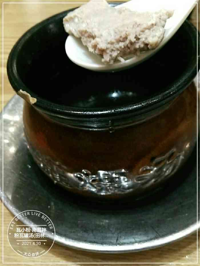 瓦小粉·南昌拌粉瓦罐汤(田林路店)-"听说这家米粉是正宗的江西米粉
