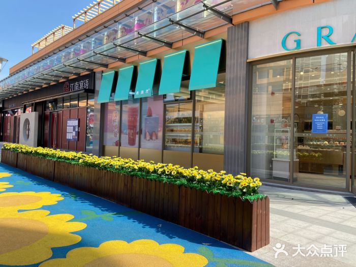 grace格瑞思(兆佳巷邻里中心店)--环境图片-苏州美食