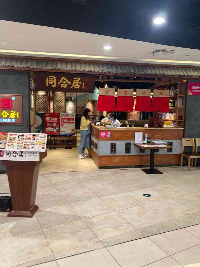 同合居民间菜馆(太平百盛店)-"同和居是个好多年的老店,这是我第二次