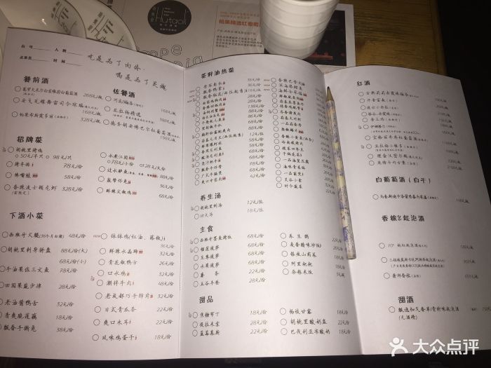 胡桃里音乐餐厅(大悦城店)菜单图片