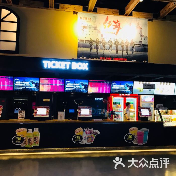 映画魔方国际影城