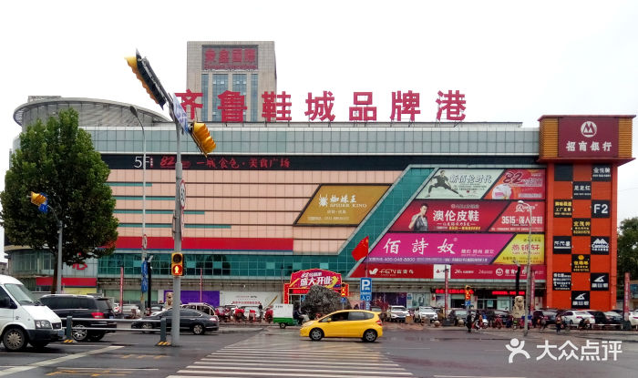 齐鲁鞋城(济泺路店)门面图片