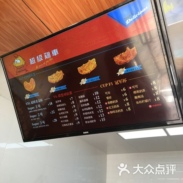 超级鸡车(西湖道店)菜单图片 - 第138张