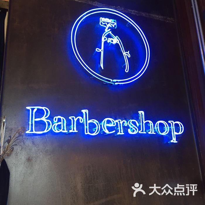 barbershop董小姐理发馆图片 - 第979张