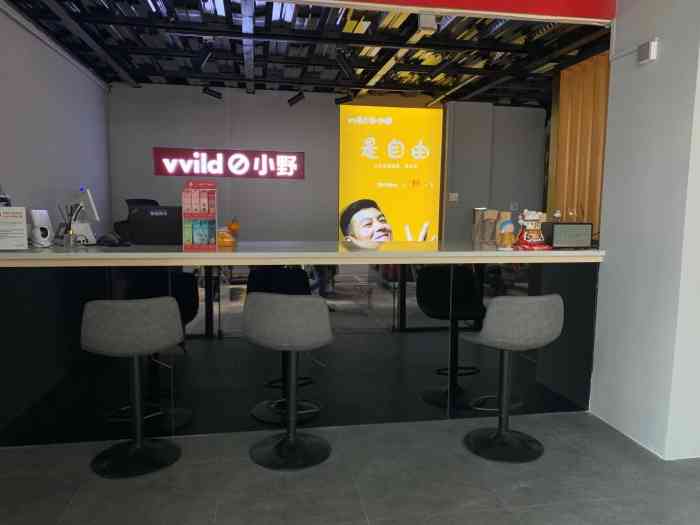 vvild小野敏捷城店-"不错不错,星座杆才19.9元,观音赐