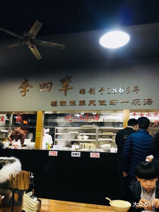 李四辈永城牛肉水煎包(cbd店)图片 - 第227张