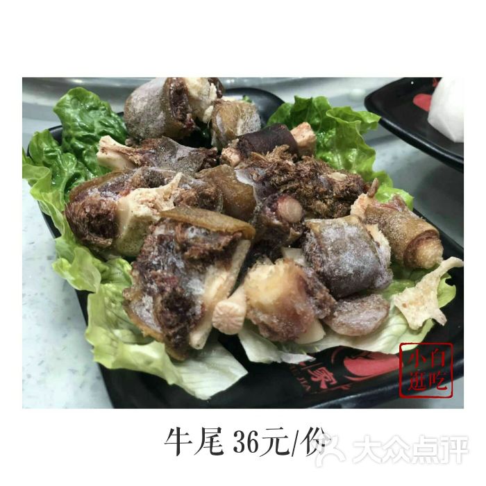 这家牛潮汕牛肉火锅牛尾图片 - 第6张