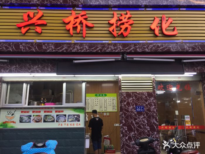 【私房】这家新开的店位于西洪路靠近孟超肝美食番禺位置图片