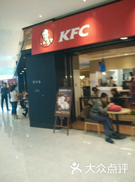 肯德基(西城红场店)-门面图片-哈尔滨美食-大众点评网