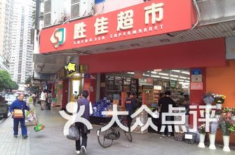 广州超市排名_广州中学排名(3)