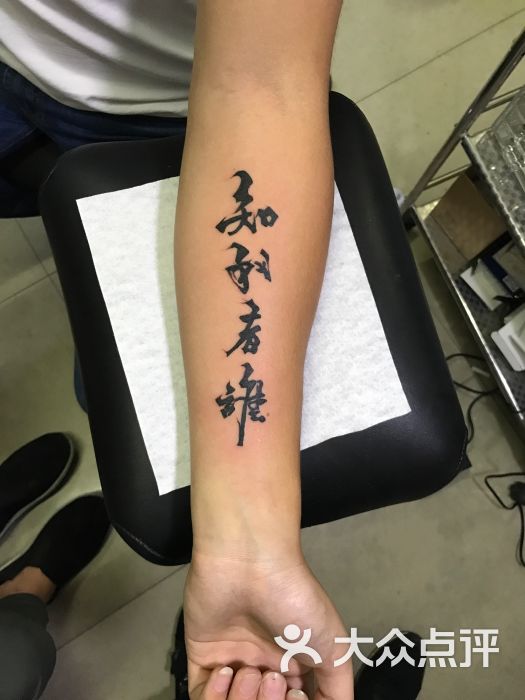 文字