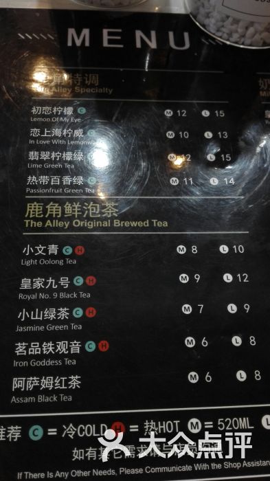 鹿角巷(黄浦店)菜单图片 第3张