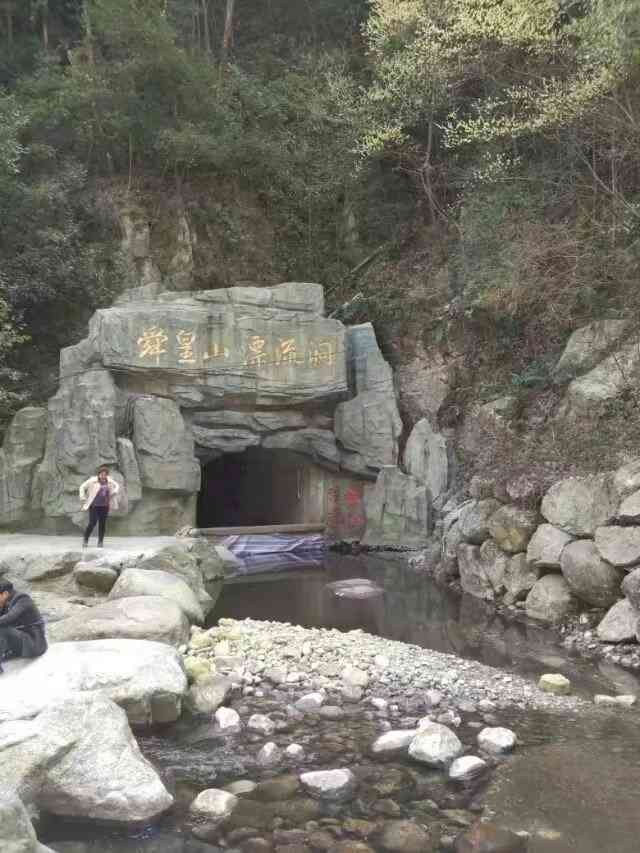 舜皇山森林公园