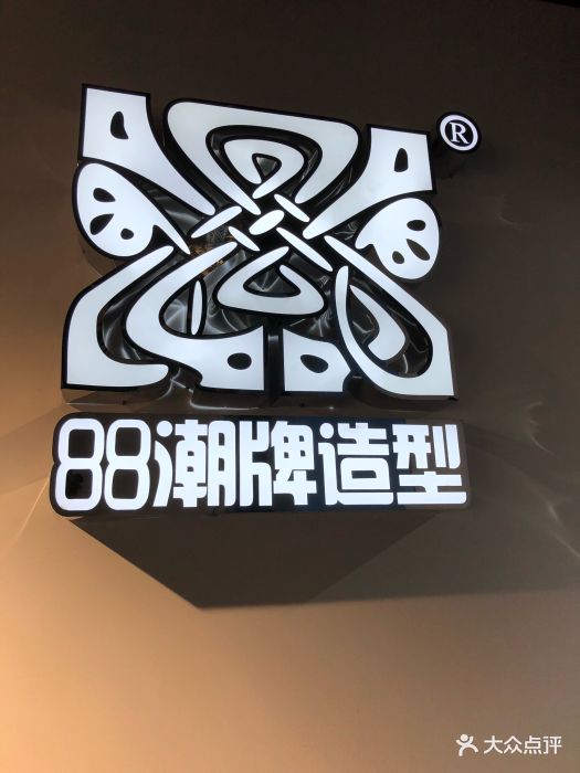 88潮牌造型图片