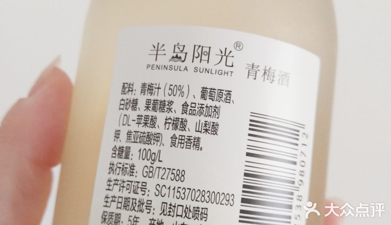 半岛阳光青梅酒,一瓶330毫升,酒精度数是6