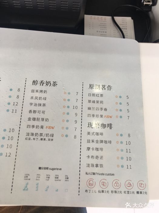 益禾堂(市桥店)菜单图片 - 第60张