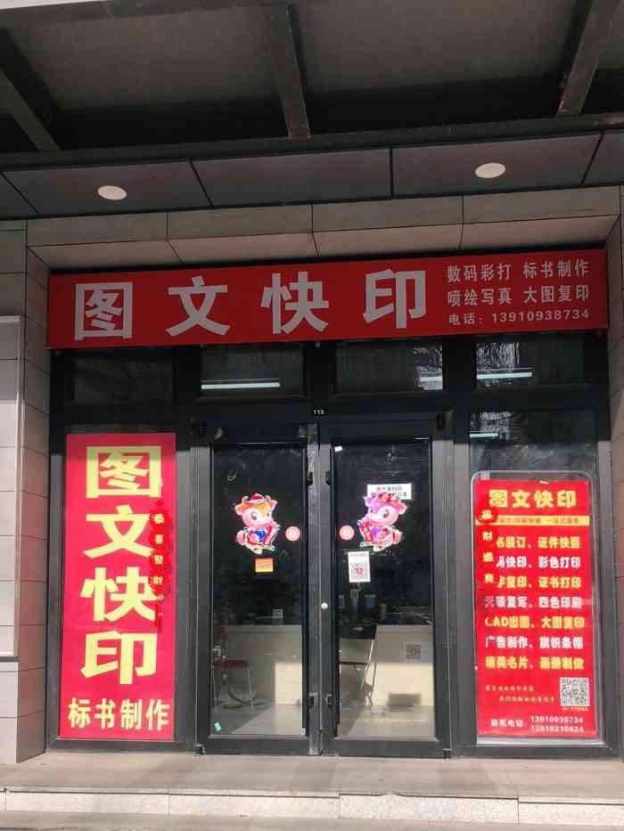 四区后面的一家打印店,0.5一张,经济实惠,态度好