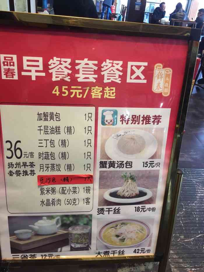锦春大酒店(东关街店"美好的一天从早茶开始[色]国庆节一大早.