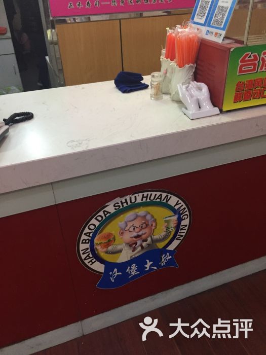 汉堡大叔(晨阳店)大堂图片 第3张