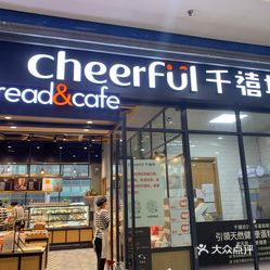 千禧坊世茂大润发店