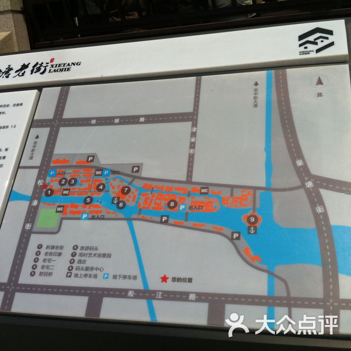 斜塘老街图片-北京观光街区-大众点评网