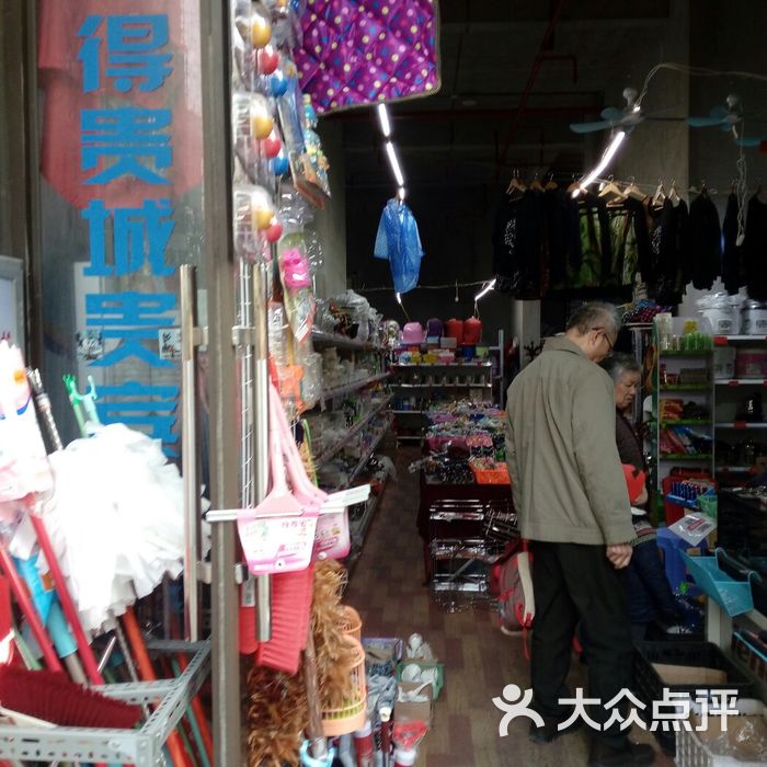 义乌小商品