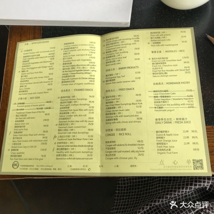 晶采轩(芮欧百货店)-菜单-价目表-菜单图片-上海美食