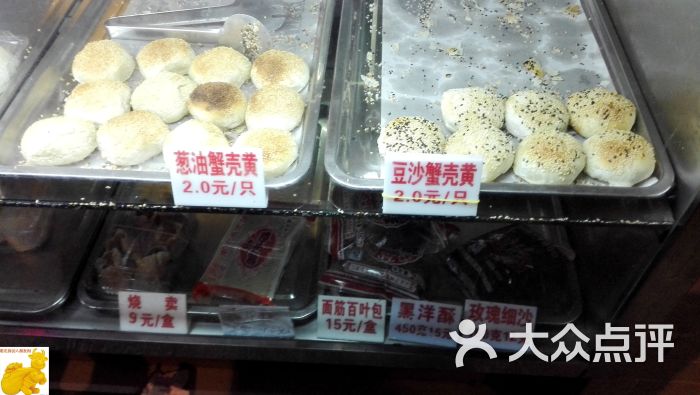 乔家栅(乍浦路店)外卖点心图片 - 第9张