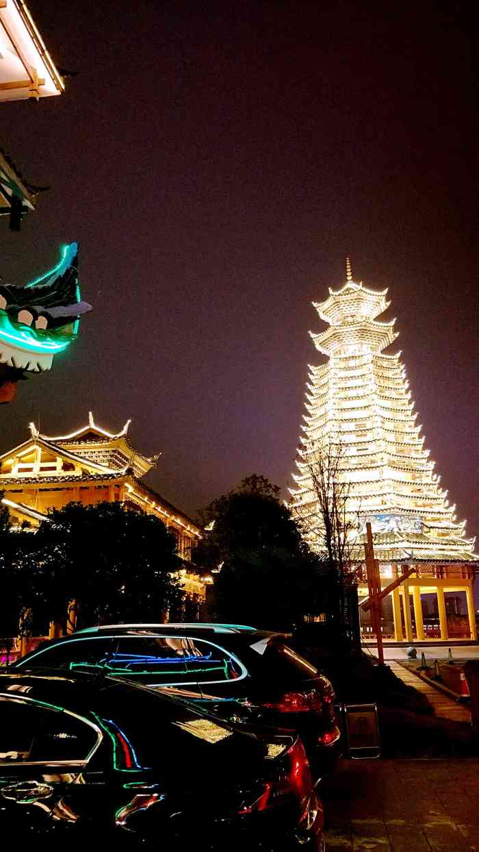 凯里苗侗风情园-"当地的朋友开车上来的,晚上看夜景真的不错.