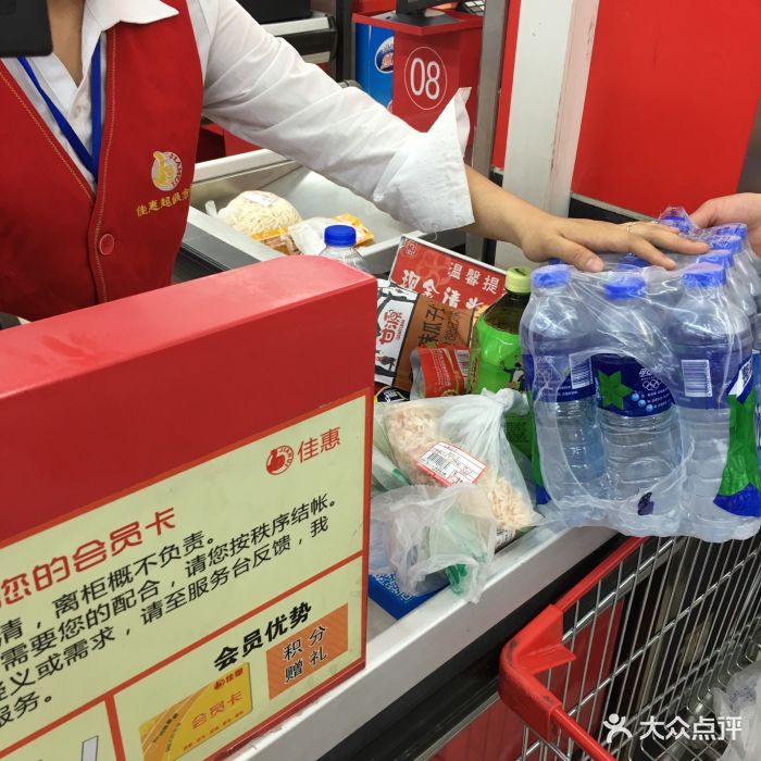 佳惠超市(凌河店-图片-朝阳购物-大众点评网