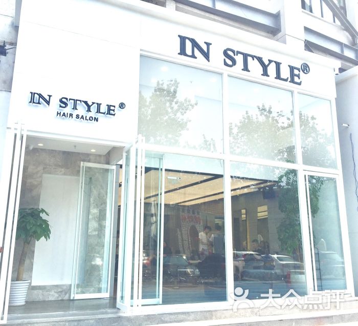 in style 造型(工体设计店)店面样子咯图片 - 第3张