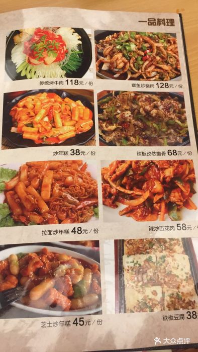 汤连得(宝山店)价目表图片 - 第99张