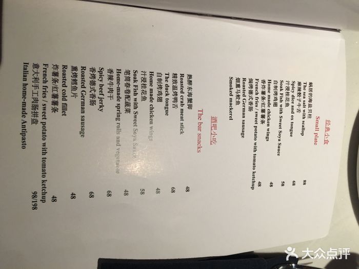 天玑餐厅&酒廊--价目表-菜单图片-宁波美食-大众点评网