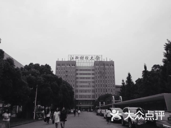 江西财经大学(麦庐园校区)图片 - 第13张