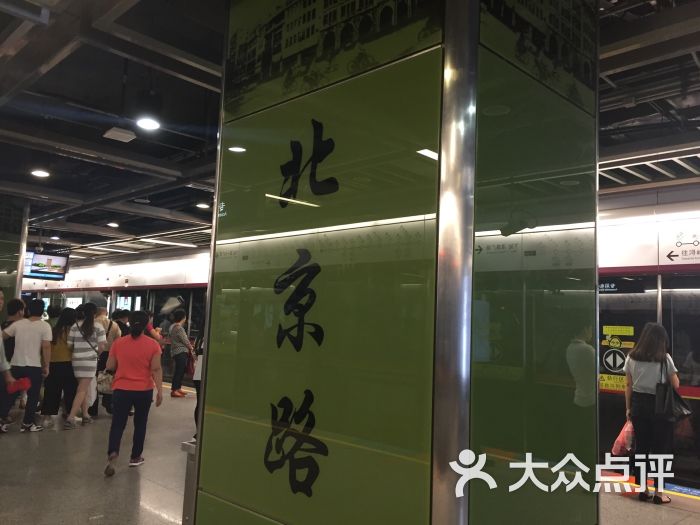 北京路-地铁站图片 - 第1张