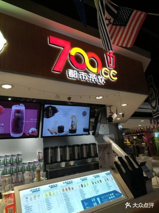 700cc都市茶饮(沈辽路万达店)图片 第39张